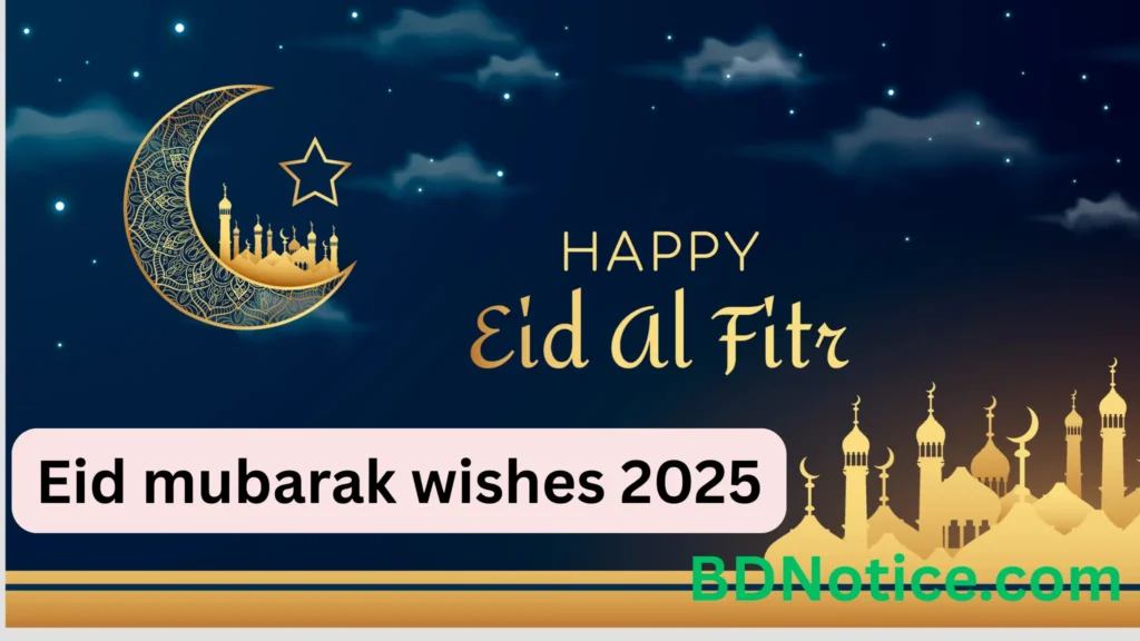 Current image: Eid mubarak wishes 2025